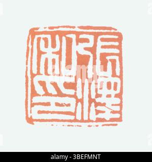 Ein vereinfachtes chinesisches Siegel mit geschnitzten Inschriften, das historisch verwendet wurde, um Dokumente, Kunstwerke oder offizielle Papiere in der chinesischen Kultur zu signieren. Stockfoto
