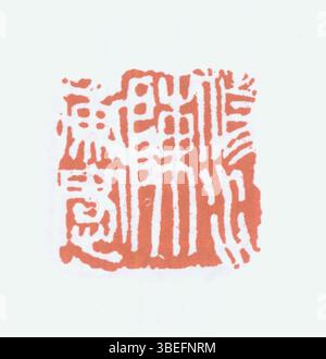 Dieses Siegel zeigt vereinfachte chinesische Schriftzeichen, die traditionell in Stein oder Metall geschnitzt wurden, um sie für persönliche oder offizielle Stempel zu verwenden. Stockfoto