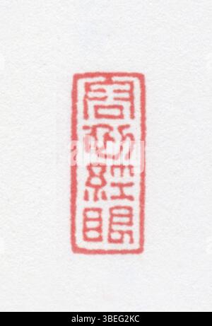 Eine künstlerische Darstellung eines vereinfachten chinesischen Siegels, das seine Rolle in der chinesischen Schrift und bildenden Kunst sowie seine kulturelle Relevanz betont. Stockfoto