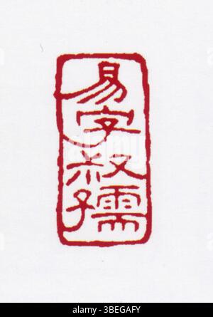 „Chinesisch: Vereinfachtes Chinesisch: Siegel“ steht für ein geschnitztes Siegel, das in der chinesischen Kultur verwendet wird und in der Regel zur Kennzeichnung des Eigentums oder zur Überprüfung der Echtheit auf Dokumenten und Kunstwerken dient. Es ist mit vereinfachten chinesischen Schriftzeichen versehen. Stockfoto