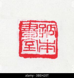 Ein chinesisches Siegel mit der Inschrift „vereinfachtes Chinesisch“, das traditionell für Signaturzwecke oder Authentifizierungszwecke verwendet wird. Stockfoto
