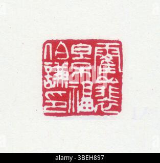 Diese Abbildung zeigt ein chinesisches Siegel, das oft mit vereinfachten chinesischen Schriftzeichen hergestellt wird und in Kalligrafie und Kunstwerken verwendet wird, um Eigentum oder Autorität zu authentifizieren und darzustellen. Stockfoto