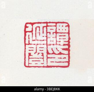 Diese Darstellung zeigt ein Simplified Chinese Siegel, ein Werkzeug, das in der chinesischen Kalligraphie und offiziellen Siegel verwendet wird und Autorität und Identität repräsentiert. Stockfoto