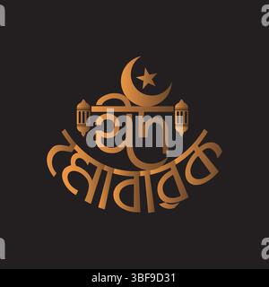 Bangla Eid Typographie Eid Mubarak Stock Vektor