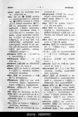 Die fünfte Seite des Nichi-ran-Jiten-Wörterbuchs von Peter Adriaan van de Stadt, veröffentlicht 1934, ist eine Seite aus dem Japanisch-Niederländisch-Wörterbuch. Es zeigt die methodische Anordnung von Wörtern und Übersetzungen, die sprachliche Studien der Zeit widerspiegeln. Stockfoto