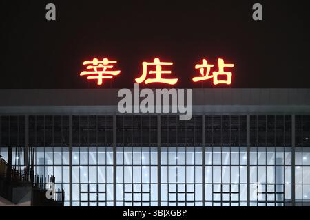 Shanghai, China - 4. April 2025: Fassade und Logo des Bahnhofs Xinzhuang Stockfoto