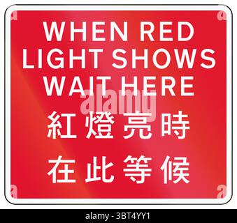 Chinesisches Verkehrsschild wird nur in Hongkong benutzt - wenn das rote Licht leuchtet, warten Sie hier. Stockfoto