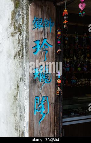 18. Mai 2013, Wuzhen, Provinz Zhejiang, China: Ein chinesisches Kalligraphieschild in einem Touristengeschäft in der Stadt Wuzhen, China. (Kreditbild: © Jon G. Fuller/VW Pics via ZUMA Press Wire) Stockfoto