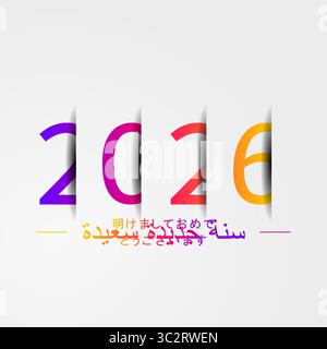 2026 - Happy New Year 2026 Stock Vektor