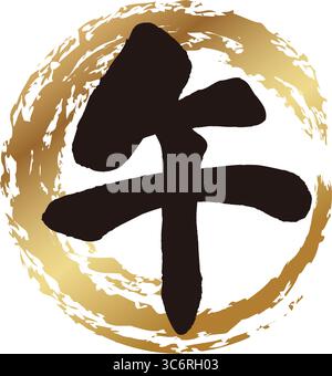 Das Jahr des Pferdevektors Chinesisches Zodiac Kanji Pinsel Kalligraphie Logo isoliert auf Einem weißen Hintergrund. Kanji-Übersetzung - Das Pferd. Stock Vektor