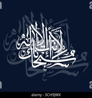 La ilaha illa anta subhanaka, übersetzt als es keine Gottheit außer dir gibt, mächtige arabische Kalligraphie Stock Vektor