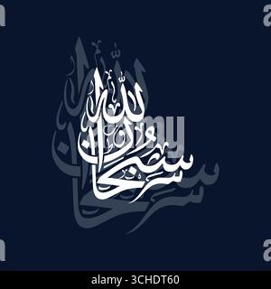 Subhan Allah, übersetzt als Glory Be to Allah, Vektordesign mit arabischen Kalligrafieelementen Stock Vektor