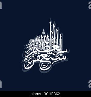 Astaghfirullah al Azim. Übersetzt Ich bitte um Vergebung von Allah dem Allmächtigen, arabischer Kalligrafie-Vektor Stock Vektor