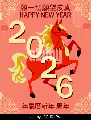 Poster Festtagsgrußkarte zum chinesischen Neujahrsfest für 2026. Stock Vektor