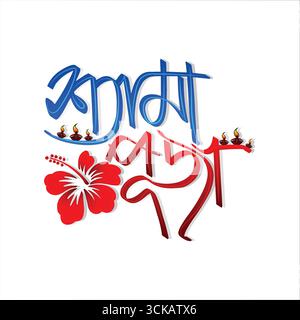 Hindu Festival Shyama Kali Puja Bangla Typografie und Texteffekt, Kali Puja, Diwali, Bangla PNG und Vektor .Shyama Puja Vektor und Illustration Stock Vektor