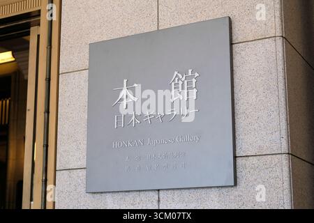 Honkan Building Schild am Tokyo National Museum; Uena Park, Tokio, Japan; Heimat der wichtigsten Ausstellung japanischer Kunst von der Vorgeschichte bis zum 19. Jahrhundert. Stockfoto