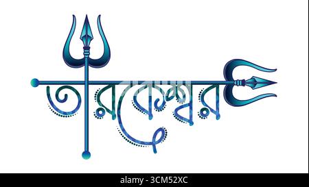 Tarakeswar Shiv Temple Text png, Tarakeswar bangla Schriftvektor und Illustration Stock Vektor
