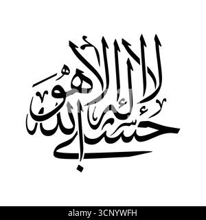 Hasbiyallahu la ilaha illa Hu. Übersetzt als Allah genügt mir der islamische arabische Kalligrafie-Vektor Stock Vektor