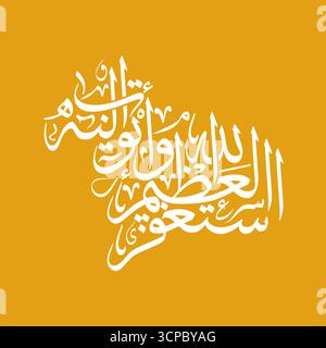 Astaghfirullah al Azim wa atubu ilayh arabische Kalligraphie, übersetzt als ich um Vergebung und Buße suche Stock Vektor