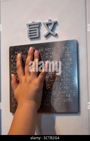 BRAILLE ist ein Touch-basiertes Schreibsystem für Sehbehinderte, das für den Informationszugang und die soziale Integration von Menschen mit Sehbehinderungen von entscheidender Bedeutung ist. Stockfoto