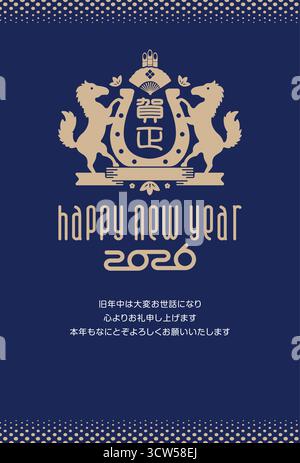 2026 Neujahr Grußkarte Illustration ( das Jahr des Pferdes ) Stock Vektor