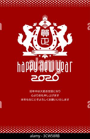 2026 Neujahr Grußkarte Illustration ( das Jahr des Pferdes ) Stock Vektor