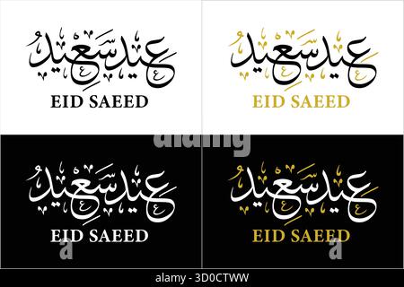 'EID Saeed' Arabisch Schwarz und Gold und Happy Eid, eid Gruß Kalligraphie Kunst Icon, Eid Mubarak, Eid kum Mubarak, muslimische Eid Wishing Vektor-Logo. Stock Vektor