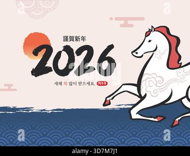 Koreanisches Neujahr. 2026, das Jahr des Roten Pferdes. Traditionelle Pinselmalerei. Übersetzung: 'Happy New Year'. Stock Vektor