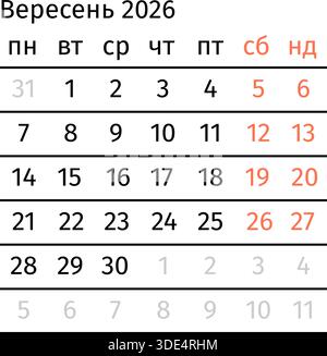 September 2026 Kalenderseite in ukrainisch. Minimalistische Vektorkalendervorlage Stock Vektor