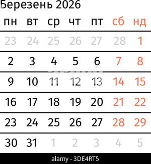 März 2026 Kalenderseite in ukrainisch Stock Vektor