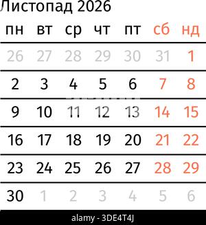 November 2026 Kalenderseite in ukrainischer Sprache Stock Vektor