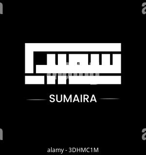 Abstraktes Schwarz-weiß-Design mit dem Namen Sumaira im Text. Auffällige abstrakte schwarz-weiße Darstellung des Namens Sumaira. Stock Vektor