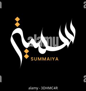 Arabische Kalligraphie Name 'Sumaiya' Arabisch islamische Logo Vektor Illustration Stock Vektor
