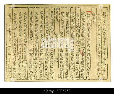 Nguyễn Trãi (1380–1442) war ein prominenter vietnamesischer Gelehrter, Dichter und Politiker während der späteren Lê-Dynastie. Er diente als Personalminister und spielte eine Schlüsselrolle bei der Regierungsführung der Dynastie. Dieses Archivbild zeigt eine Passage, die seine Beiträge zur Regierungsstruktur im Jahr 1427 beschreibt und seinen Einfluss auf die vietnamesische Geschichte widerspiegelt. Stockfoto