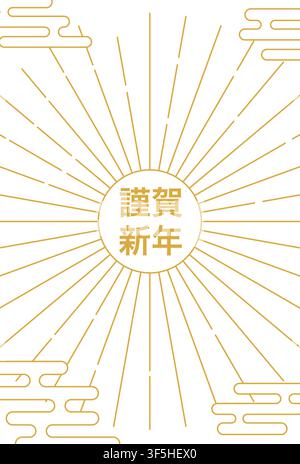Japanische Neujahrskarte für 2027, der erste Sonnenaufgang und Ekasumi – Übersetzung: Frohes neues Jahr, vielen Dank auch dieses Jahr. Stock Vektor
