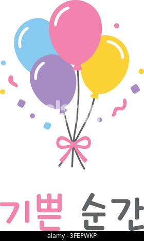 Ein pastellfarbenes Bouquet aus bunten Luftballons mit Konfetti erscheint über koreanischem Text, der sich auf Fröhlicher Moment übersetzt. Stock Vektor