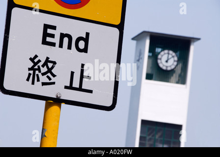 Uhrturm am alten Star Ferry Pier in Central auf Hongkong Island kurz vor Abriss 2006 Stockfoto