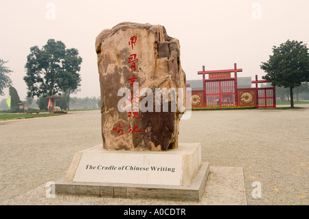 Yinxu ist die Ruine der letzten Hauptstadt Chinas Shang Stockfoto