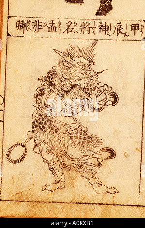 Alte asiatische Jahr der Charakter Drachen DCSA 0676 Stockfoto