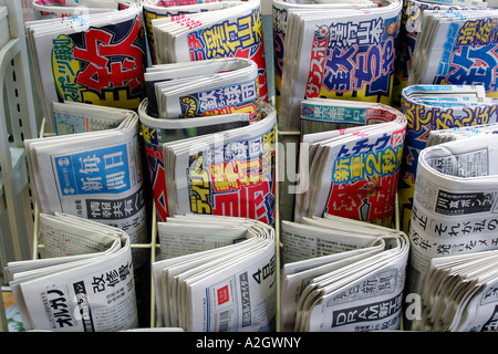 gefaltete japanische Zeitungen zum Verkauf in Tokio Zeitungsladen August 2006 Stockfoto