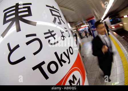 Weitwinkelaufnahme des Inneren des Tokyo-u-Bahnstation Marunouchi Linie Japan Stockfoto