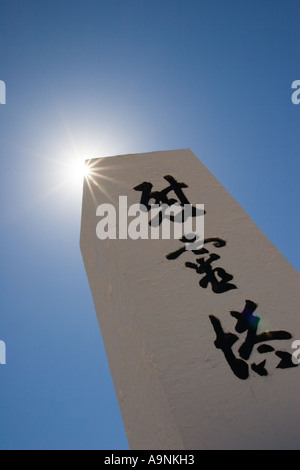Denkmal auf dem Friedhof in Manzanar National Historic Site, Inyo County, Kalifornien, USA Stockfoto