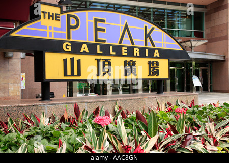 Peak Galleria Hong Kong SAR China Stockfoto