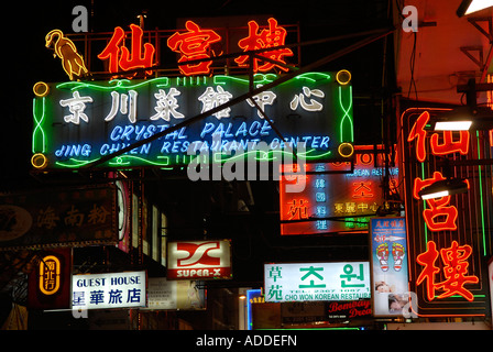 Neonlicht-Zeichen ist nachts beleuchtet. Hongkong, China Stockfoto