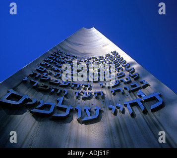 Säule des Heldentums in der Holocaust-Museum Yad Vashem, Jerusalem, Israel Stockfoto