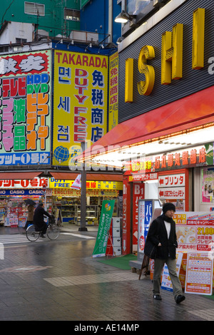 Asien Japan Honshu Tokio Akihabara Einkaufsviertels Rabatt Elektro- und Elektronik-Bezirk Stockfoto