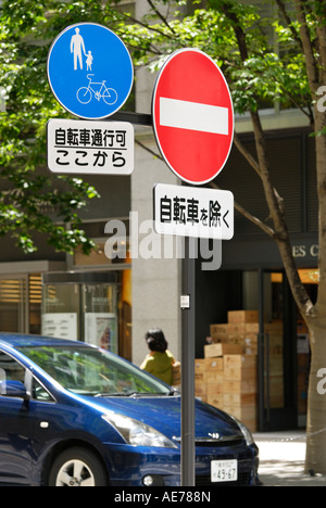 Japanische Verkehrszeichen Stockfoto