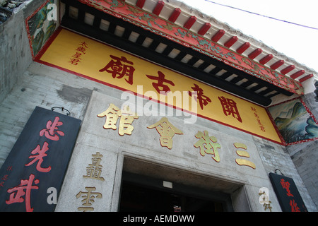 Kuan Tai Tempel MACAU China Stockfoto