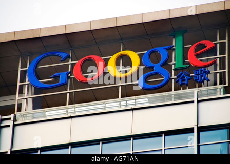 Peking CHINA, Geschäft außerhalb der Google China Hauptsitz Gebäude Detail Logo auf Schild 'Website Suchmaschine' china Kapitalismus Stockfoto