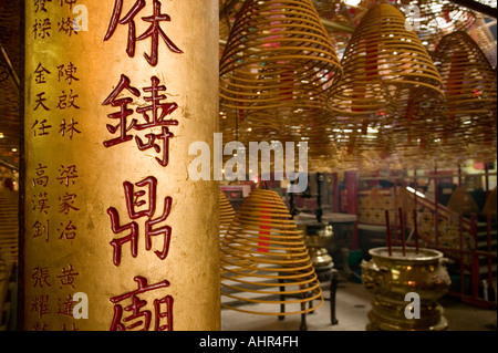 Der Man Mo Tempel, Hong Kong, china Stockfoto